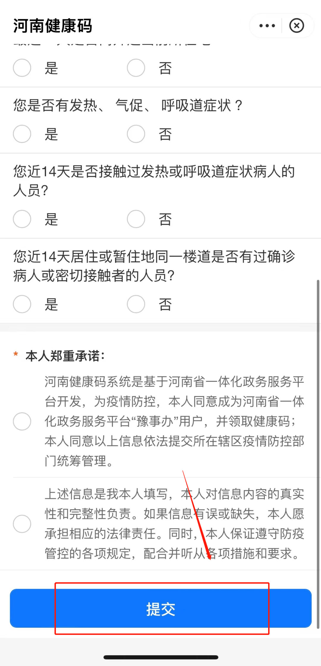 图源:支付宝豫事办小程序截图秋秋为大家整理了这6种情况有需要