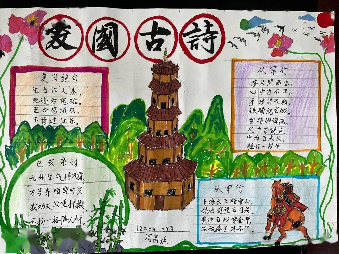 迎检国测齐努力 经典传承我能行_古诗_文化_活动