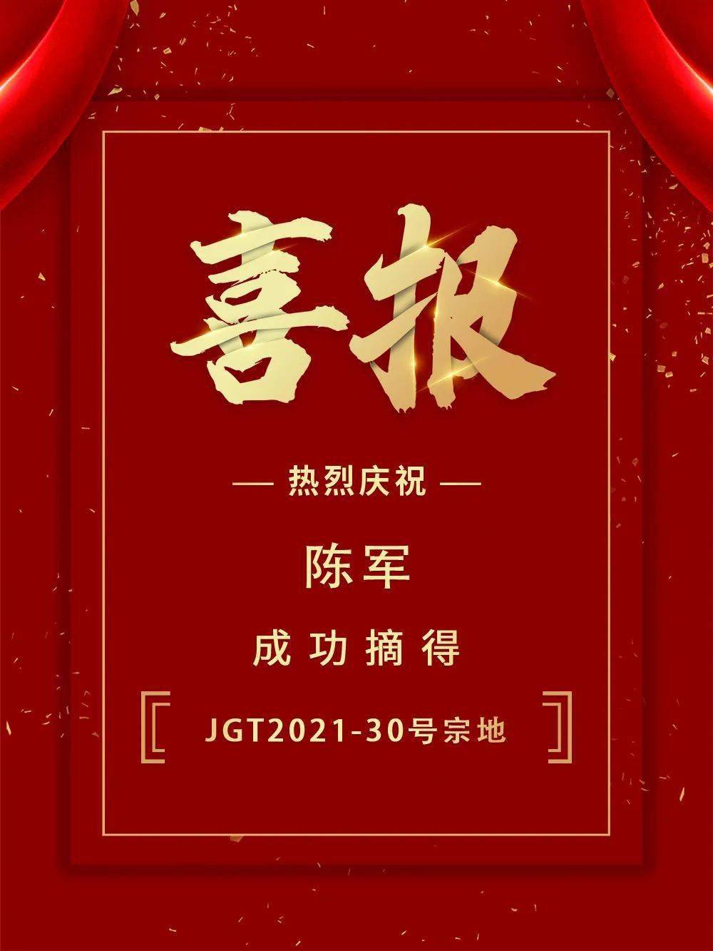 刚刚焦作重磅地块一锤定音最终成交价