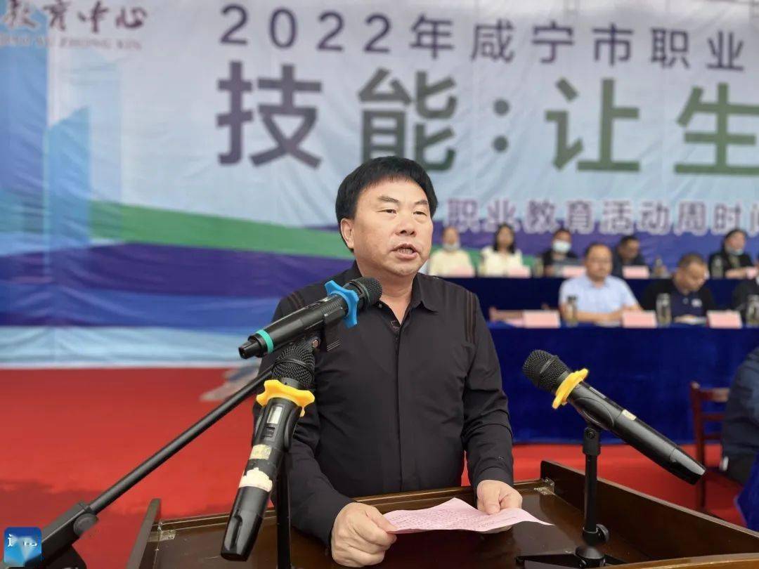 市教育局局长陈礼高作了动员讲话,咸宁职业技术学院党委副书记,校长