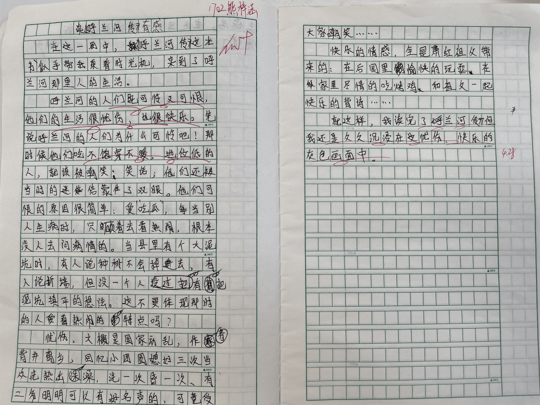 書香校園讀書節丨名家名著閱讀周活動