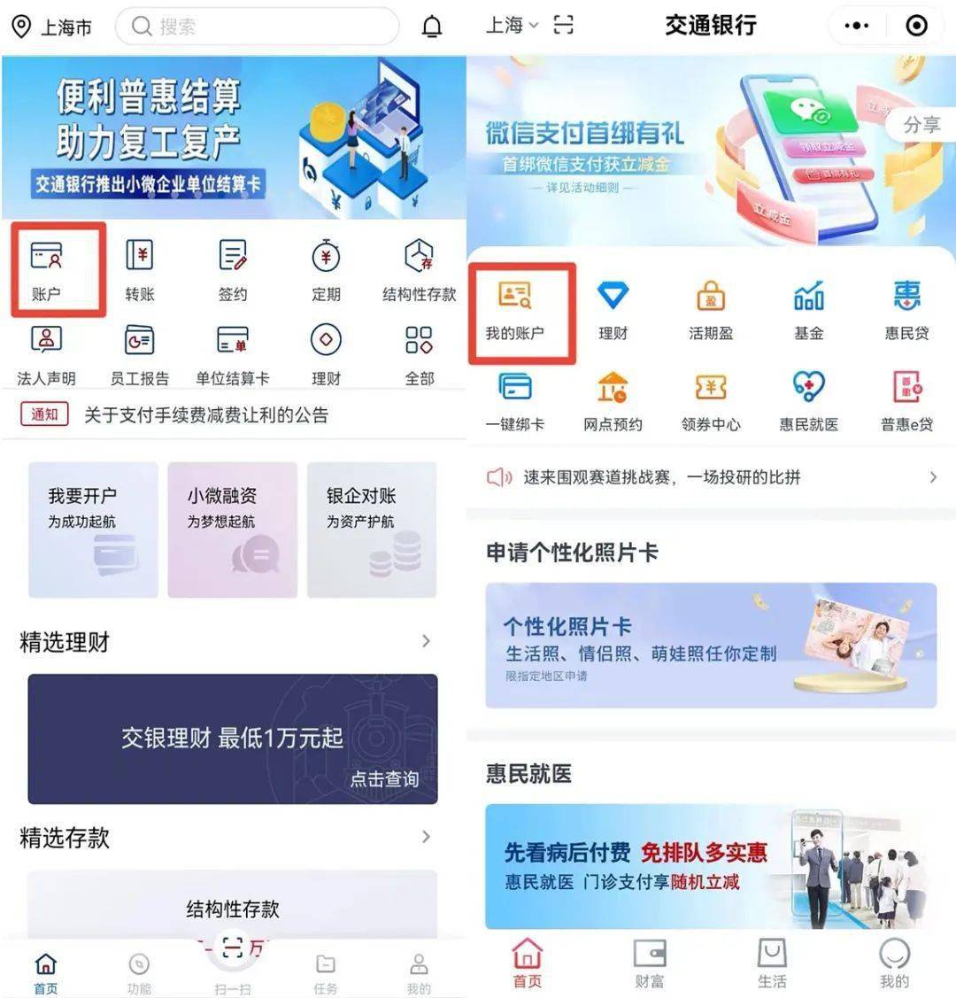 怎么查上海银行卡流水 来自搜狐网