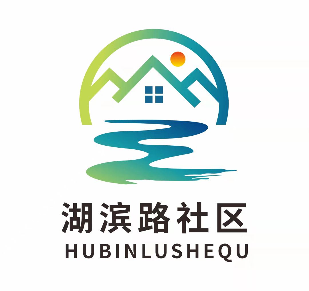 投票湖濱路社區我心中的logo線上投票通道開啟啦