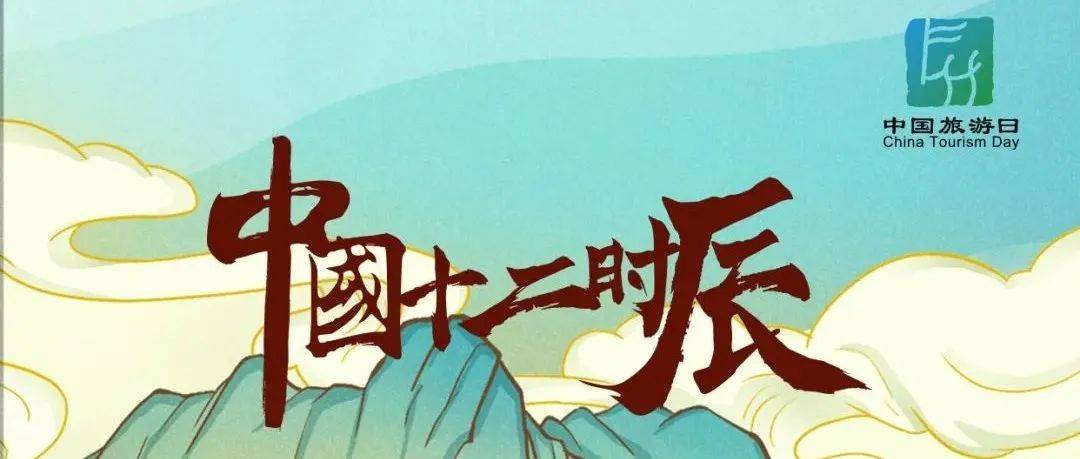 【5·19中国旅游日】文化和旅游部发布“中国12时辰”系列海报--戌时_李行兵_谢臻_秦始皇陵