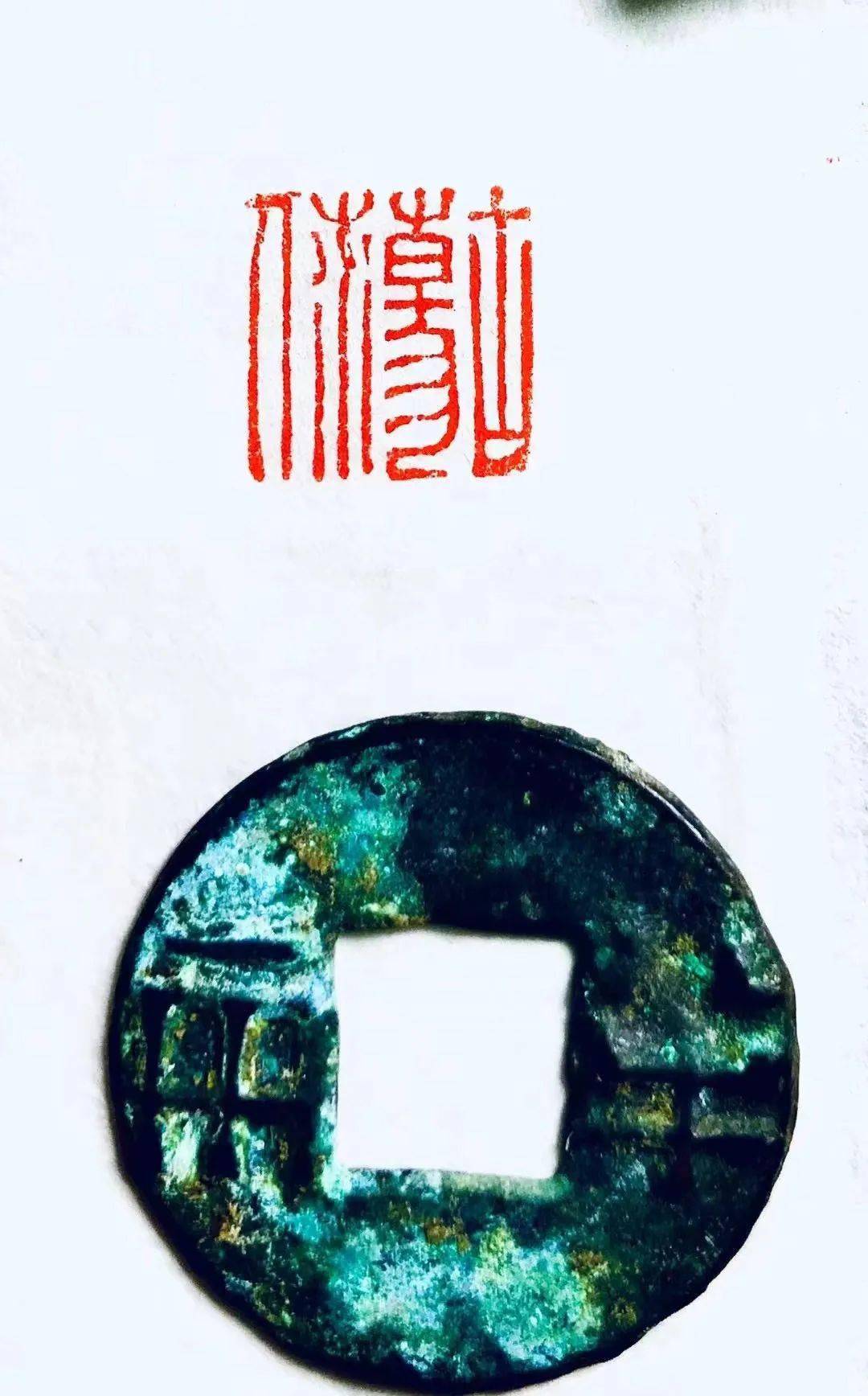 聚焦穿凿秦汉宋吉祥篆刻近作专辑