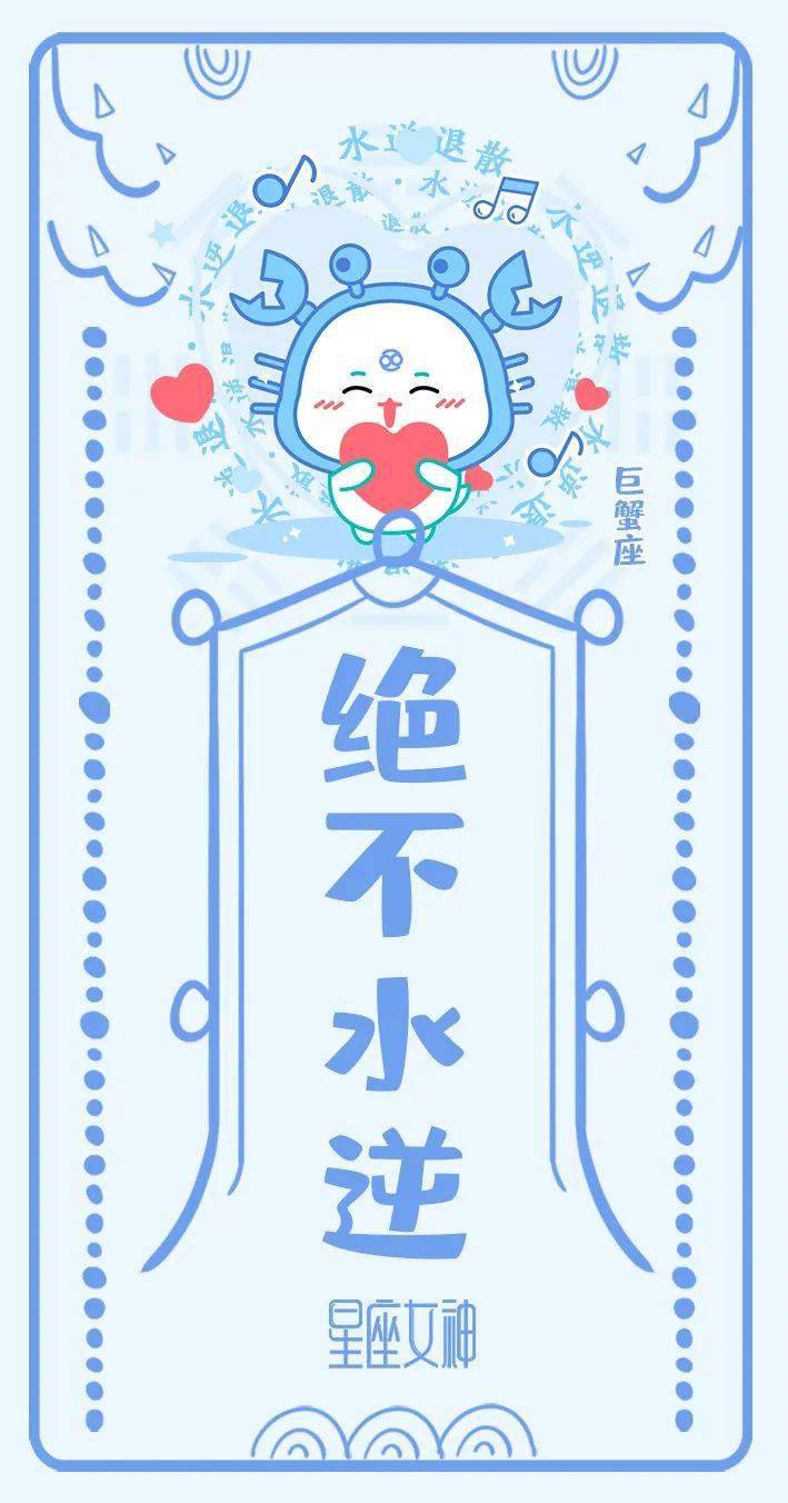 水逆退散符——让我们一起击退水逆,勇往直前!_方的_什么_双子座