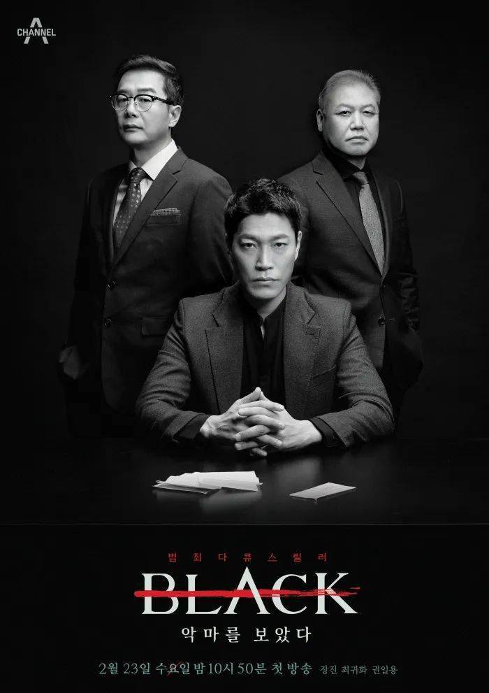 2022[纪录片][Black：看见恶魔/Black: I Saw the Devil]全集高清资源网盘下载图片