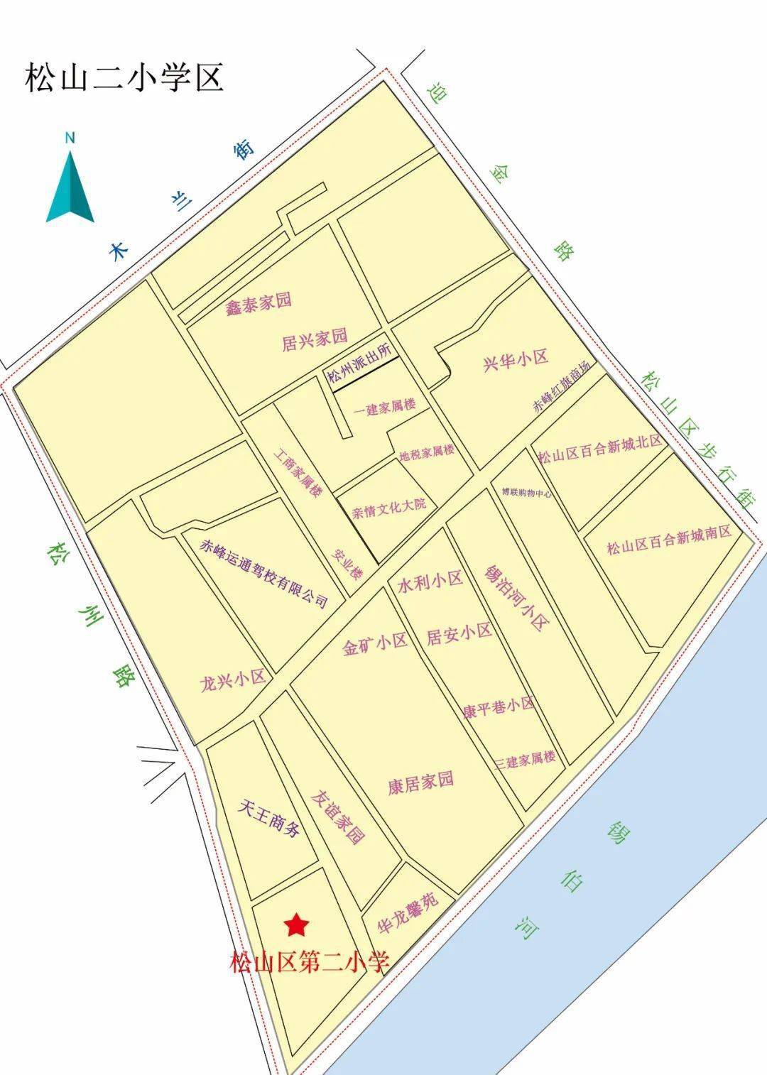 松山区2022年义务教育阶段学校秋季招生学区划分来了