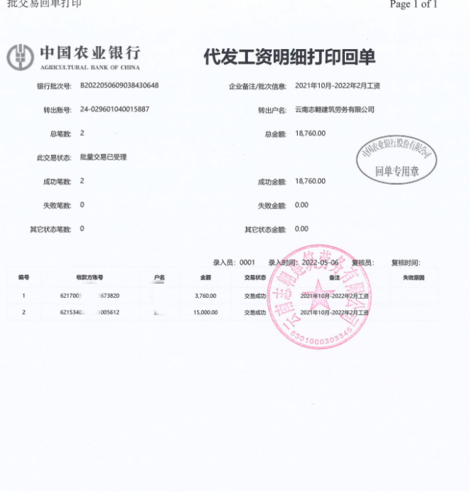 楚雄工商银行打流水 来自搜狐网