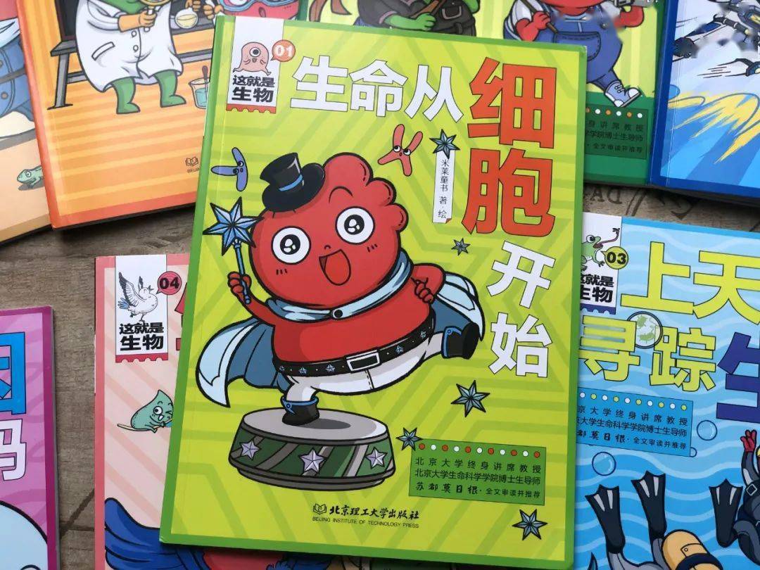小学生一看就懂的漫画生物学 由一线教师把关知识点 有趣又严谨 学科 细胞 孩子