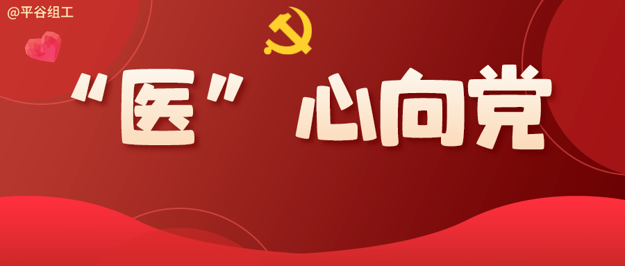 【特别策划】"医"心向党 致敬奋战在防疫一线的医护工作者_采样_检测