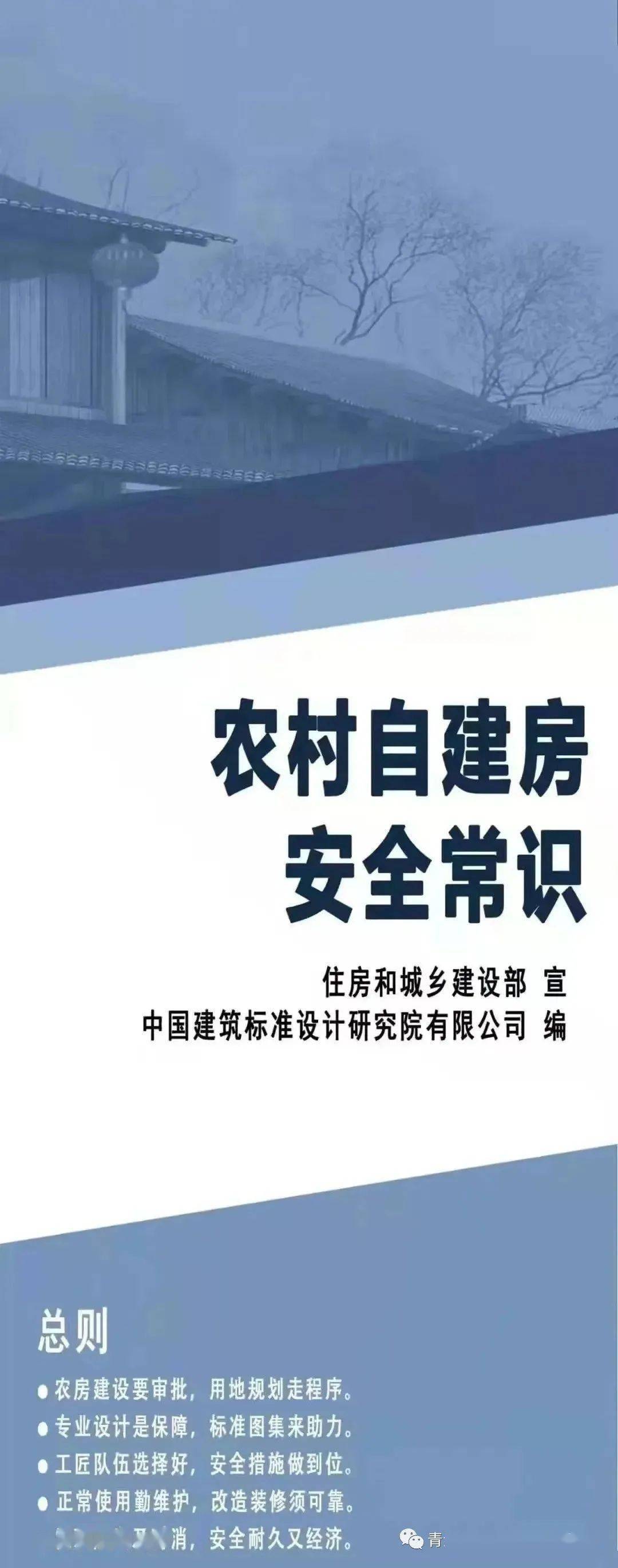 青海住房城乡建设厅网站_青海住房和城乡建设局官网_青海住房和城乡建设委员会官网