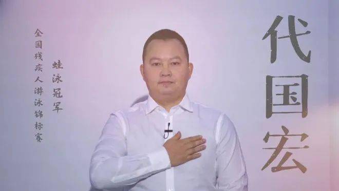 多次在国省级比赛中一次又一次地呛水在康复中学习游泳被地震夺去双腿