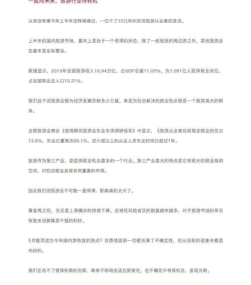 全国最新全域低风险省区名单（5.12版），26省区具备恢复跨省游条件