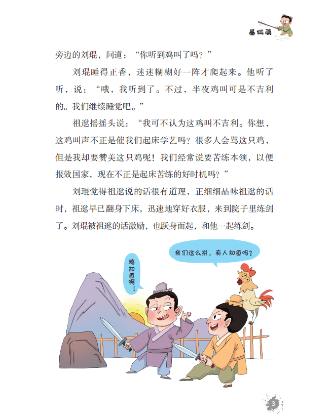 孩子_文言文_语文