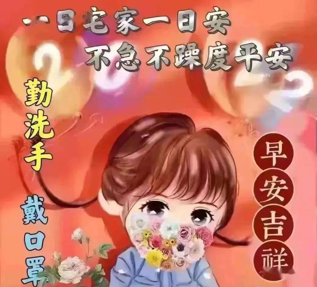 早上好中午好下午好晚上好