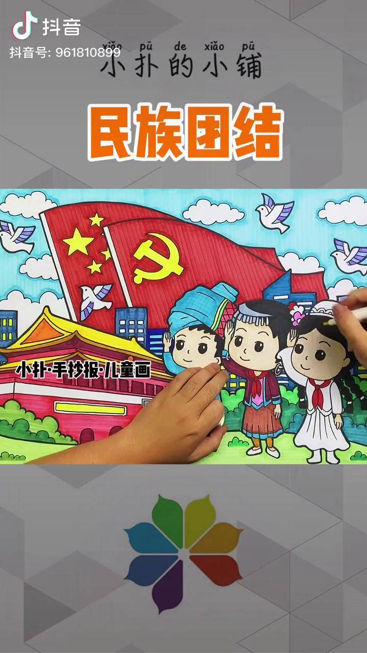 中国梦儿童画一等奖图片