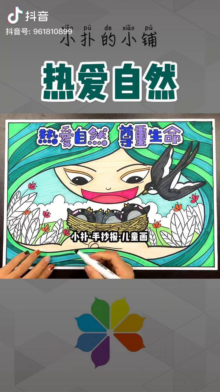 热爱自然尊重生命保护环境世界地球日提醒我们珍惜地球爱护环境保护