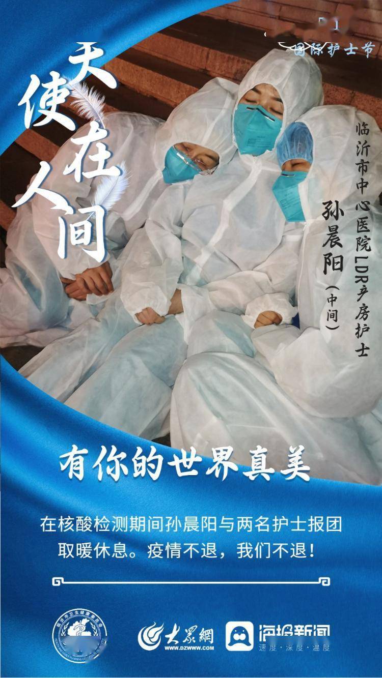 12国际护士节——天使在人间_天职_林云_白衣