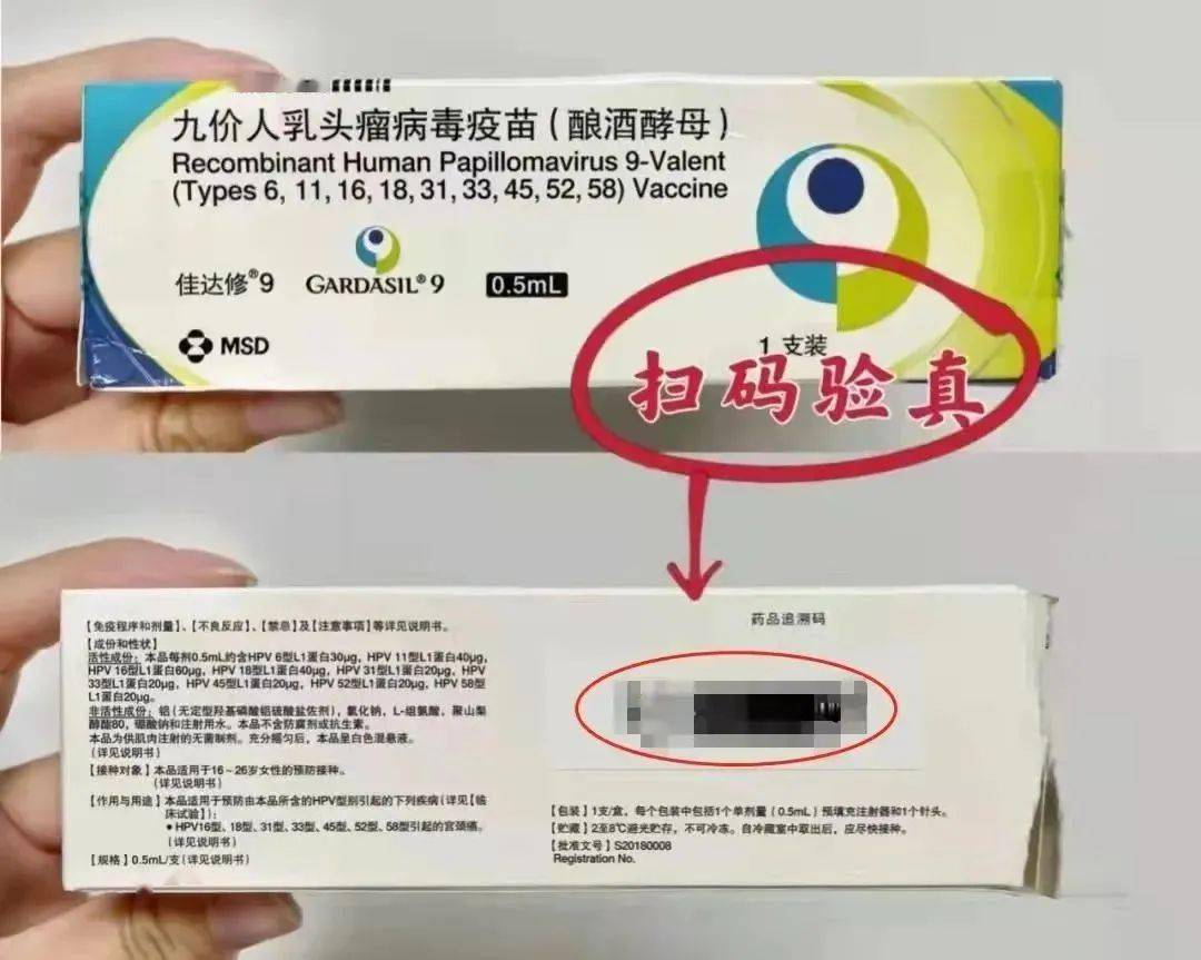 hpv九价,四价疫苗,广州接种攻略来了!