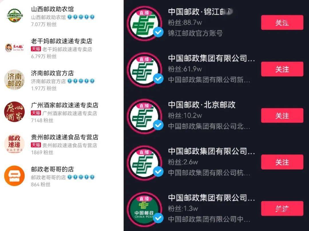 中國郵政比李佳琦還便宜