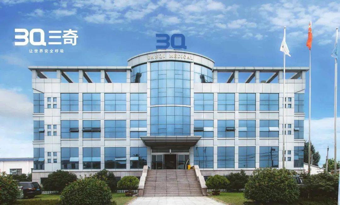 现场日照三奇携手中产协和纺织之光基金会驰援北京地区一线疫情防控