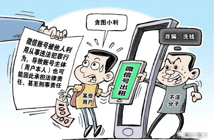 尤其是一些年轻人,出租出借自己的微信,支付宝,银行卡等账号,为其诈骗