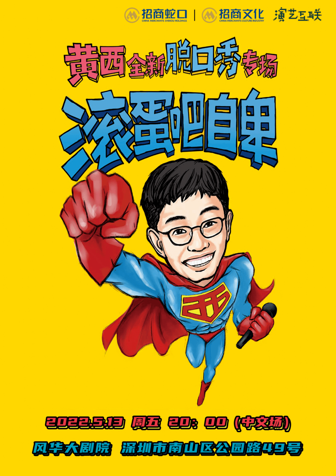 13 周五 20:00英文场 2022.5.14 sat.