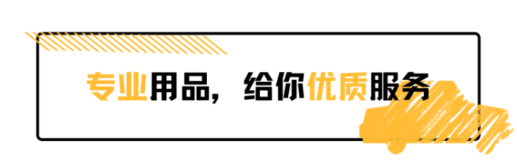 29.9元抢鼎尚养车汽车养护套餐！含标准洗车2次+打蜡1次+全车检测1次…9大福利，让你的爱车焕然一新！