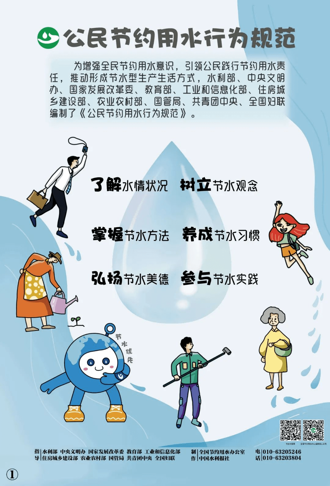 节约用水,你我同行——2022年全国城市节水宣传周_建设_管理_水资源