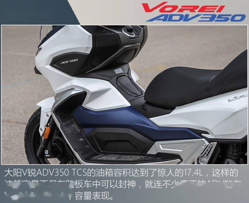 tcs到位安全加試駕大陽adv350tcs版