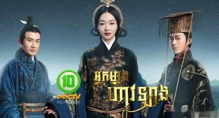 中国电视剧走红柬埔寨