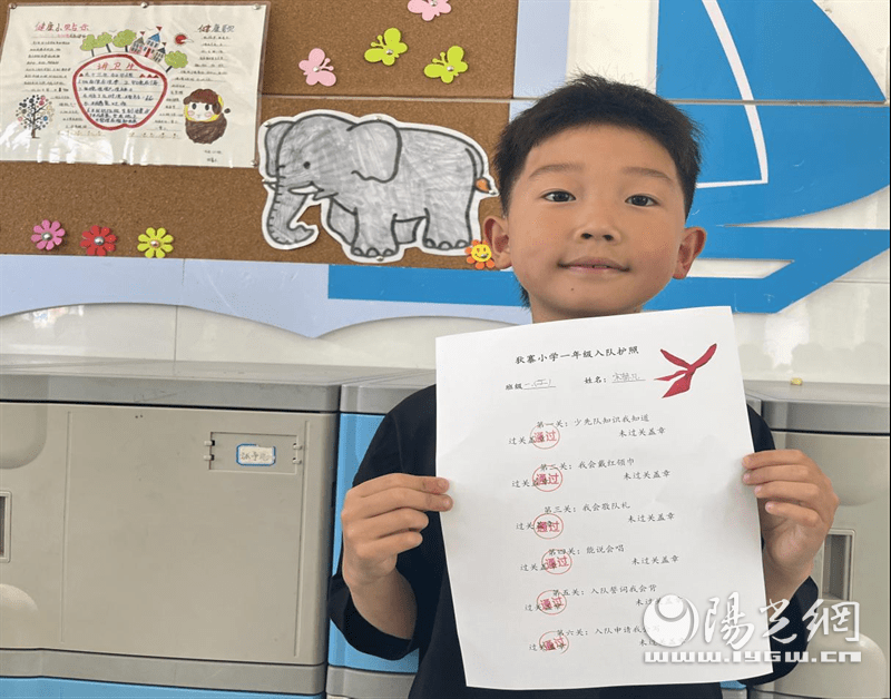 红领巾心向党队旗下我成长记灞桥区狄寨小学一年级学