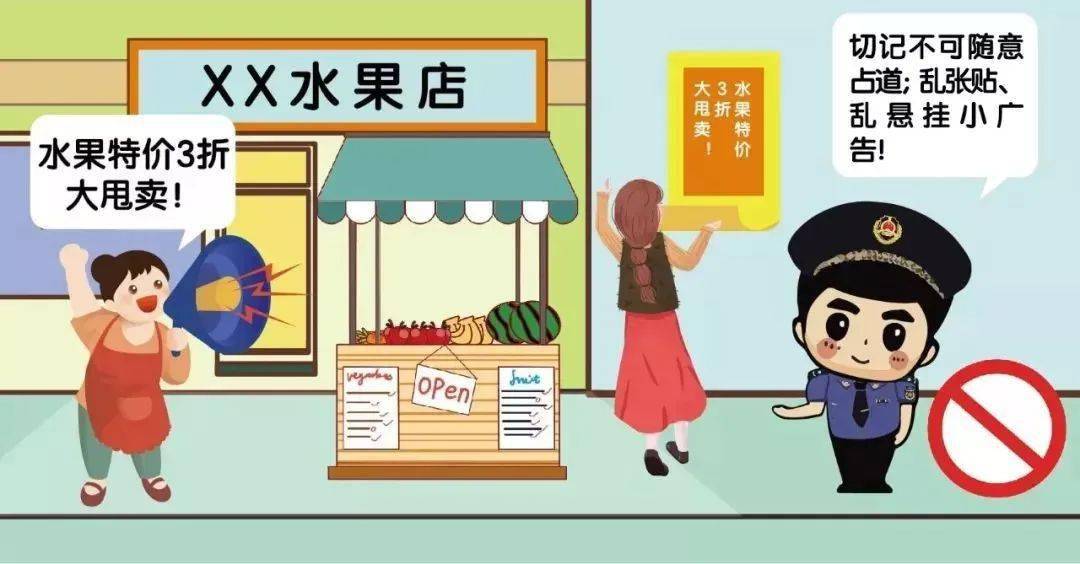 什么是门前三包图说解读