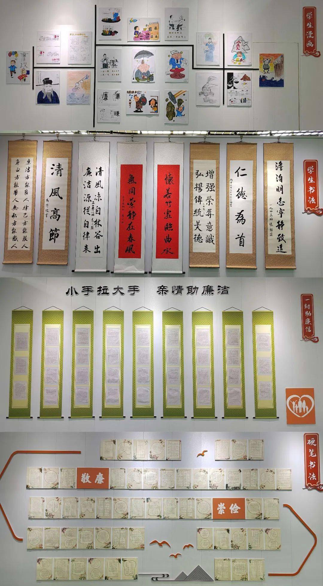 清廉学校建设进行时河津中学开展十一个一系列活动全方位扎实推进廉洁