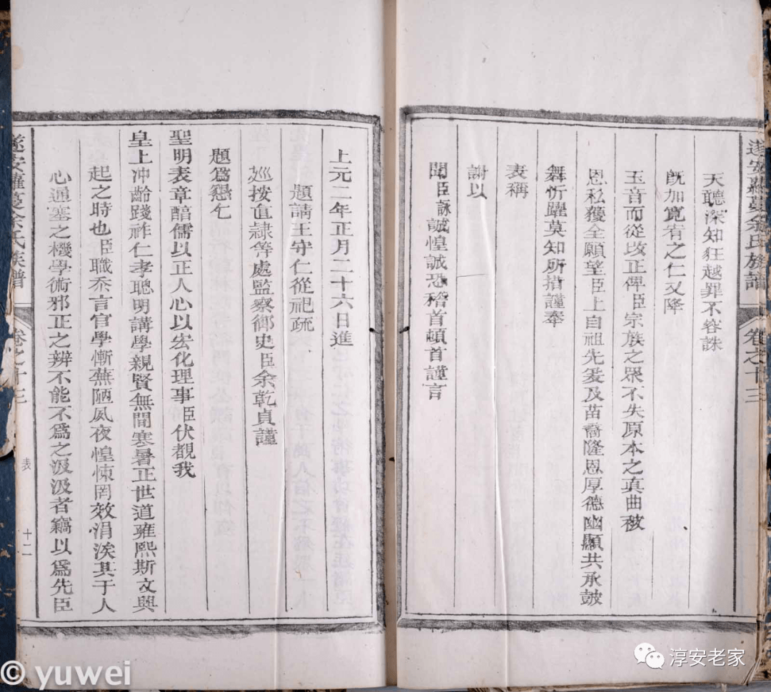 结合遂安县志,宗谱记载,这"徐乾贞"当是"余乾贞".