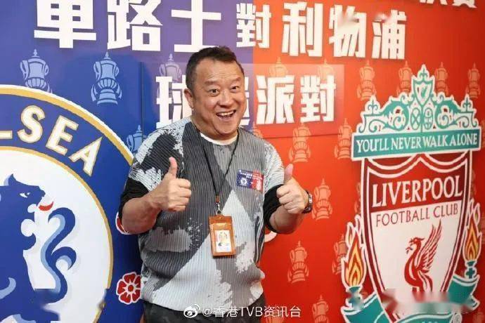 球赛节目《英格兰足总盃决赛2021/2022车路士对利物利物浦》球迷派对