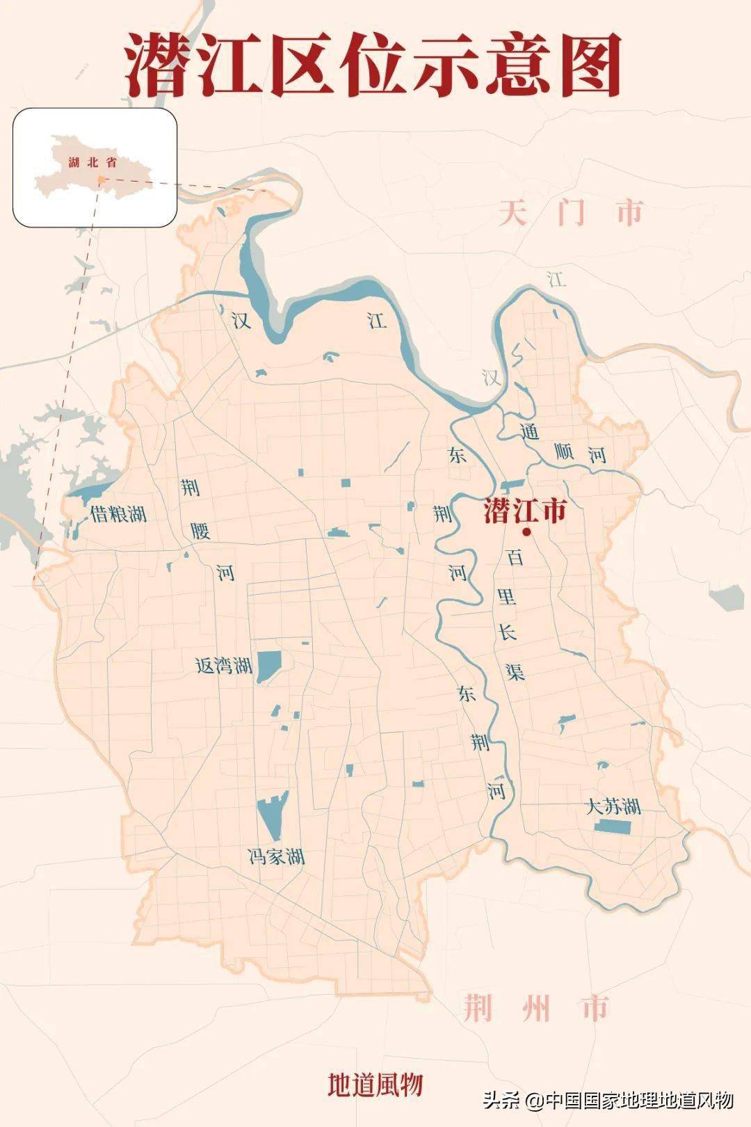 潜江市地理位置图片