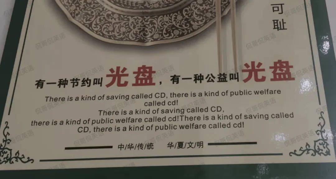 "光盘行动"的"光盘"没有任何意外地翻译成了 cd.此光盘非彼光盘.