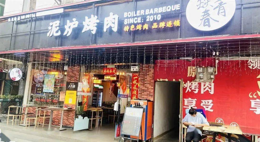 【燚青春泥炉烤肉·坪山比亚迪店】仅需99元享门市价278元的2-3人烤肉