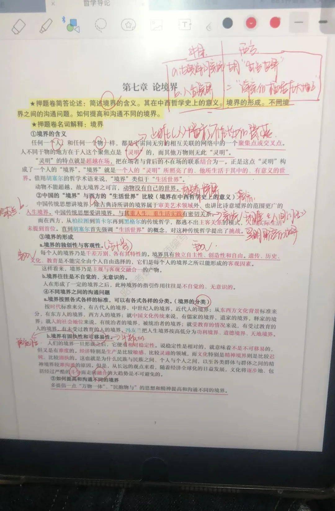 校园走近2022届南传考研上岸人特辑3