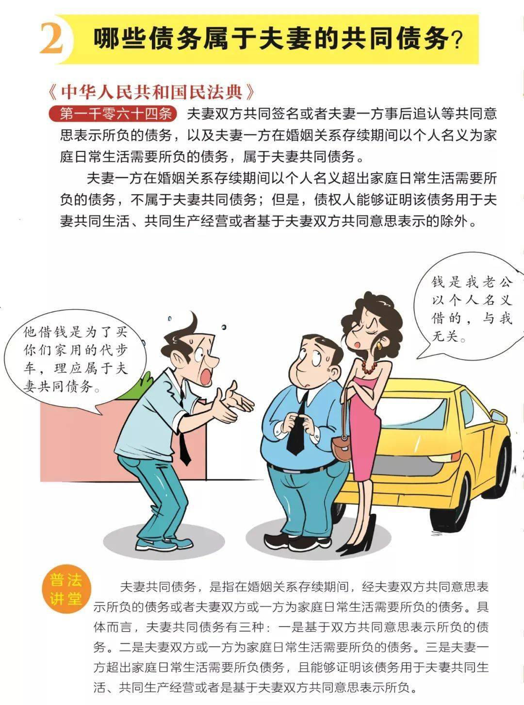 美好生活民法典相伴民法典之婚姻家庭编