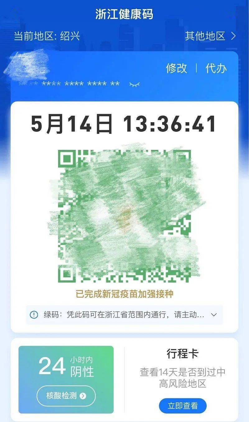 核酸检测阳性健康码图片