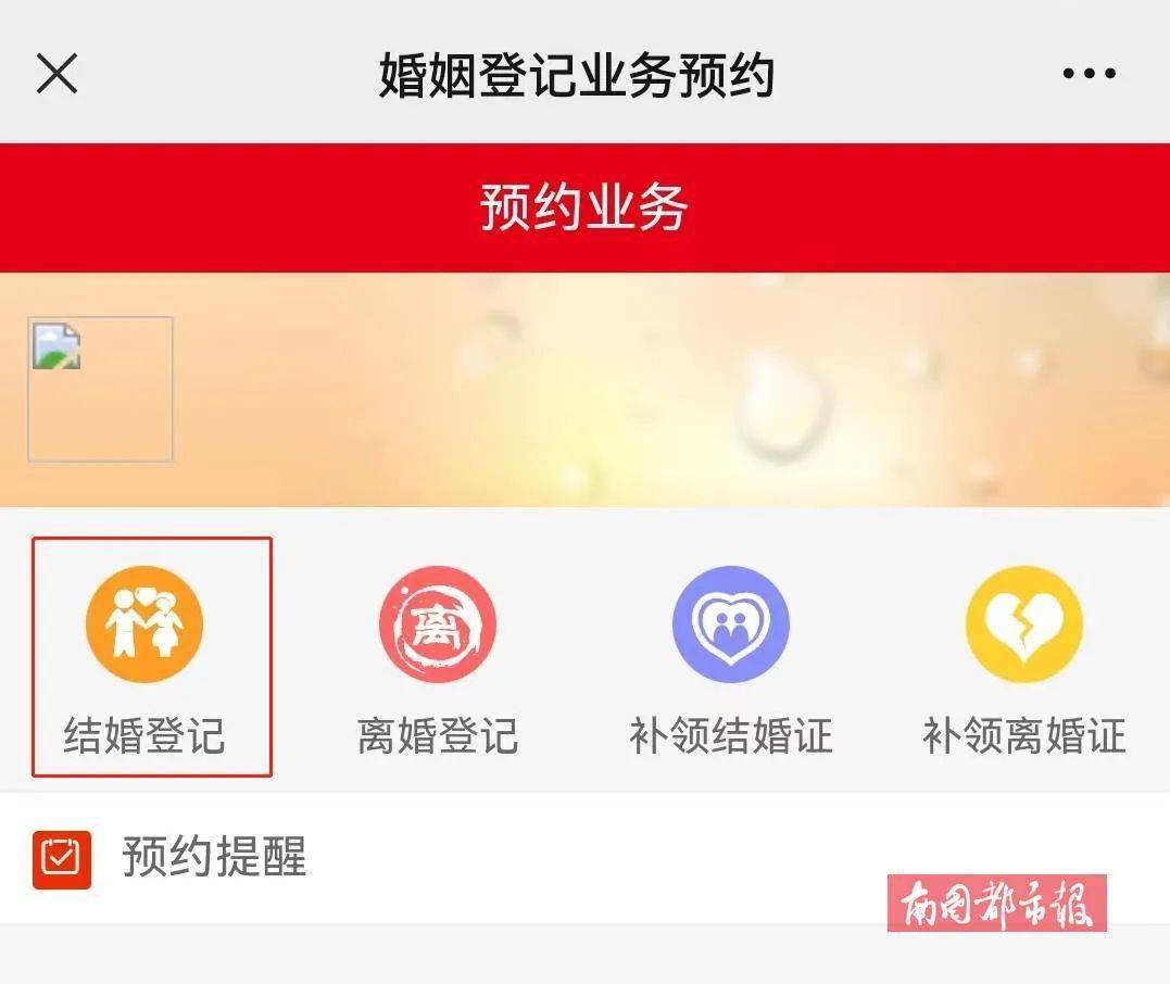 三亚市民520来了婚姻登记要提前预约
