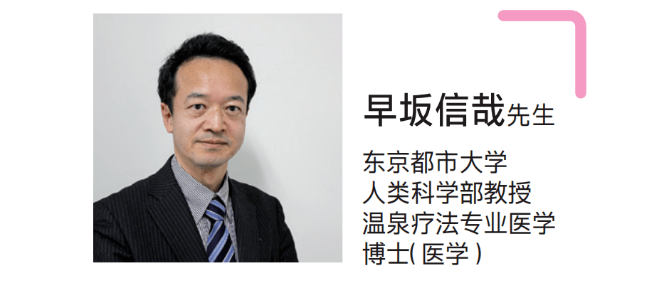 水疗教授开创的泡澡方式 缓解水肿 干燥 脱发的沐浴要点 皮肤 流失 热水