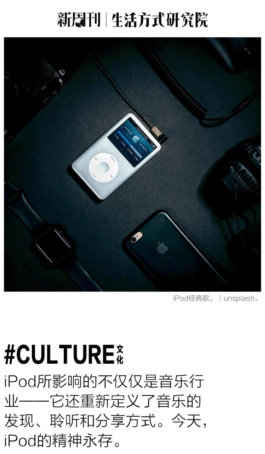 Ipod 终于还是没了 播放器 苹果 音乐