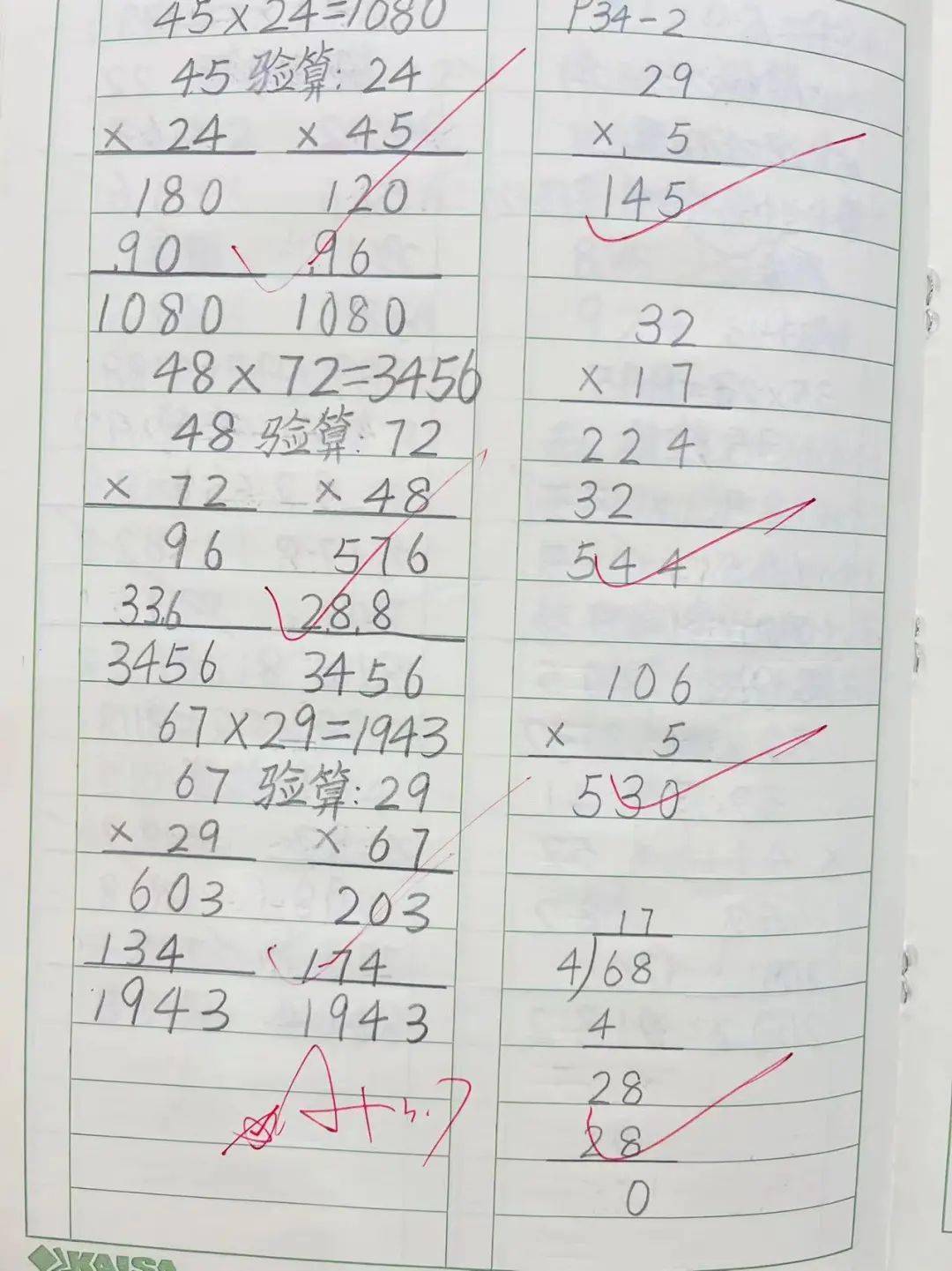 三年级学生的数学作业书写规范,字迹工整认真,页面干净整齐,教师及时
