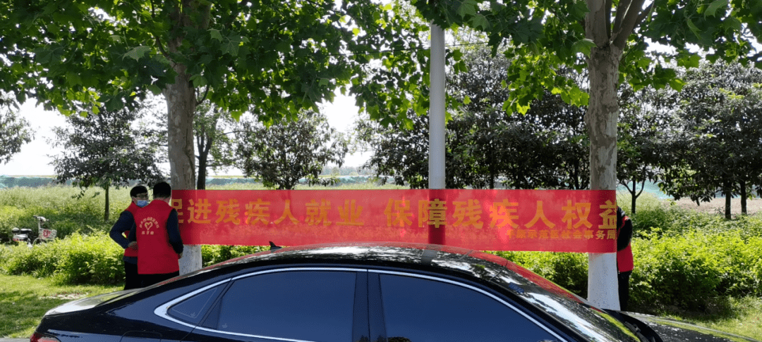 【全国助残日】社会事务局:关爱残疾人,让每个生命都得到尊重_活动