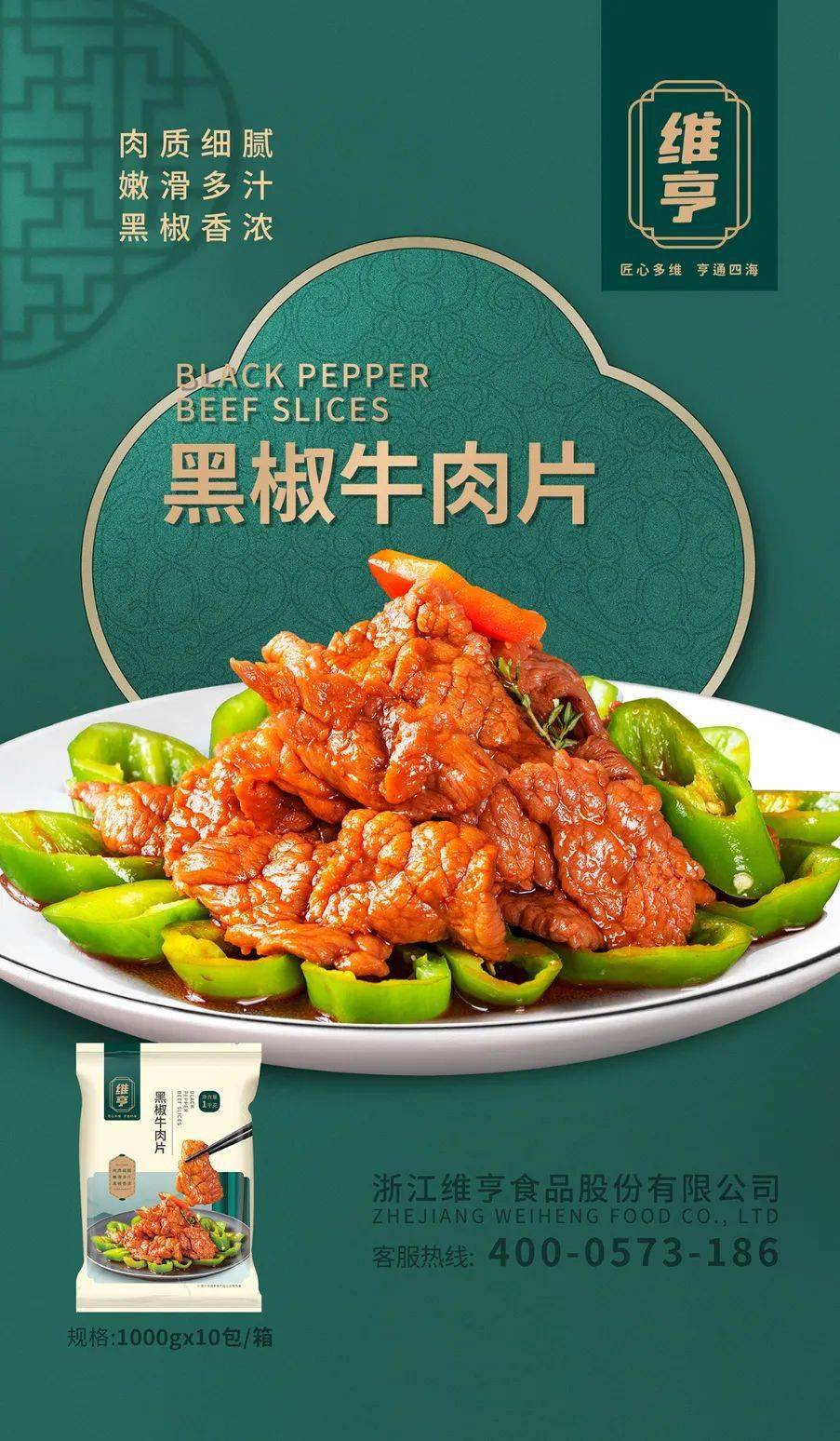 黄牛黄瓜条，小黄牛牛舌精制而成，具有麻、辣、鲜、香、条形美观等特色end长按二维码，了解更多展商及产