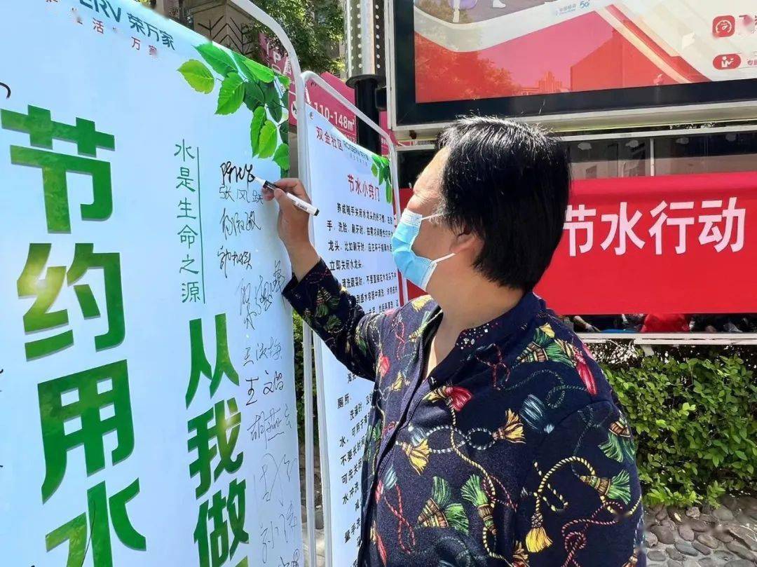 节约用水从我做起!双金社区开展节水宣传活动_居民_保护_资源